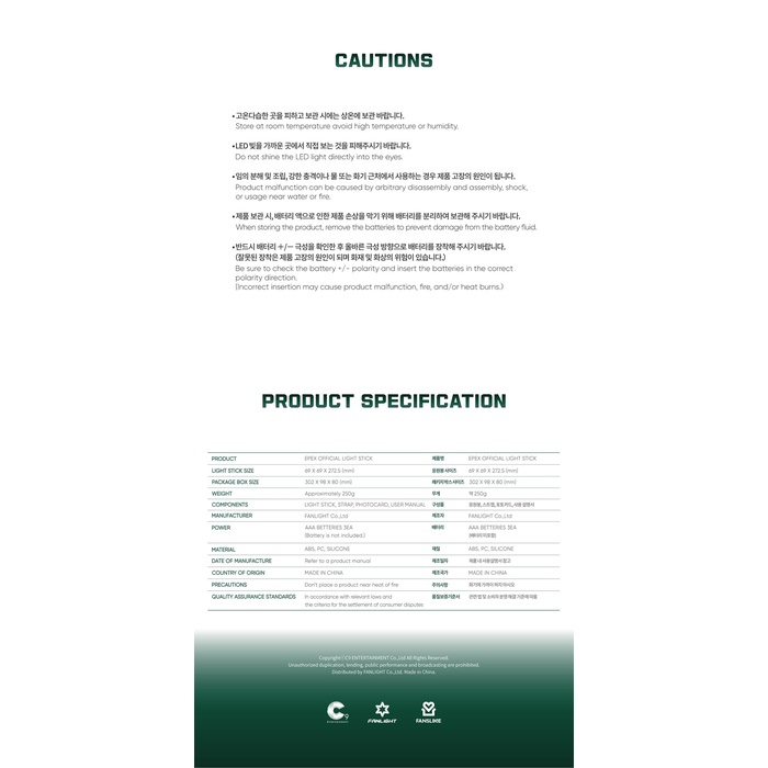 EPEX - official Fan Light Stick