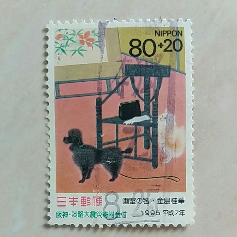 

(AD) Perangko Jepang Philatelic Week 1995 - Visitor to Art Studio - Painting by Keika Kanashima 80+20¥ Used