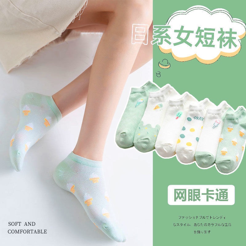 IL - Kaos Kaki Wanita Pendek Ice Cream Motif Es Krim SC-48