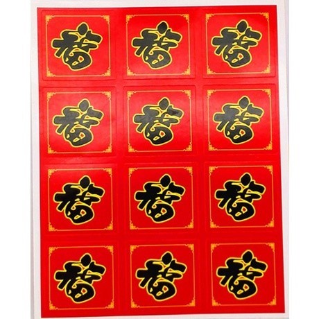 

Sticker Fu Tahun Baru Imlek Stiker Label Sincia Fuk Hoki 3 x 3 cm/ 12 pcs/ Sheet