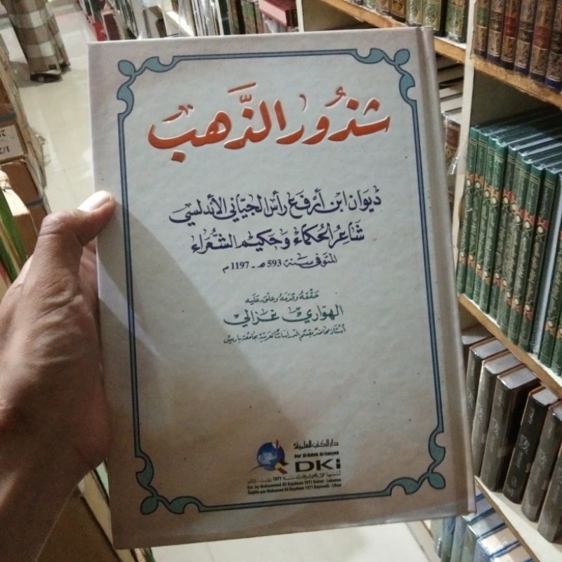 Kitab Syudzurudz Dzahab