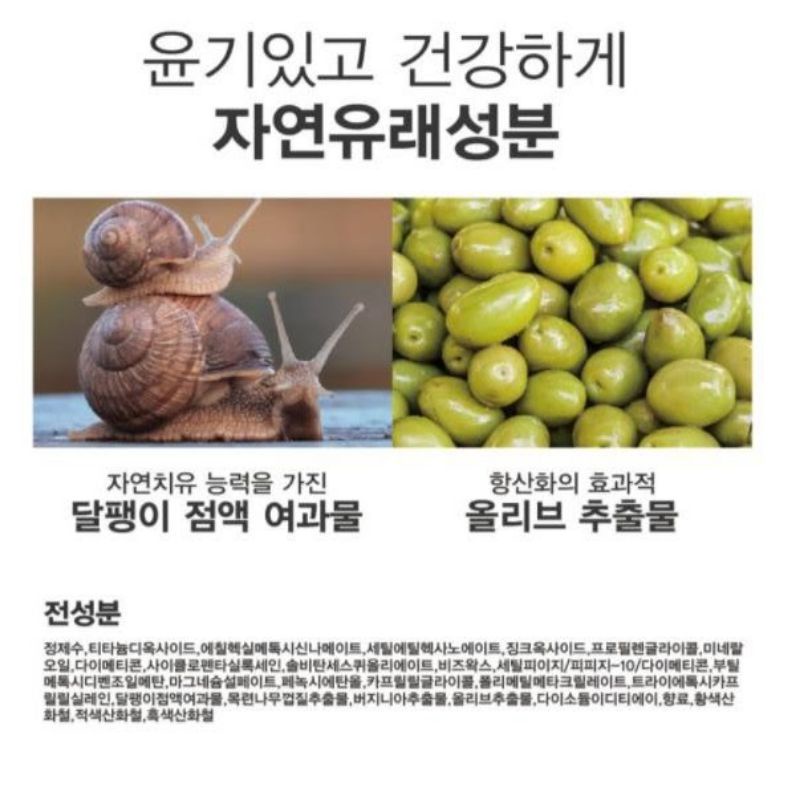 🇰🇷Anjo Snail BB Cream (BB CREAM SCAR/BOPENG) SPF 50+/PA+++++ 50ml
