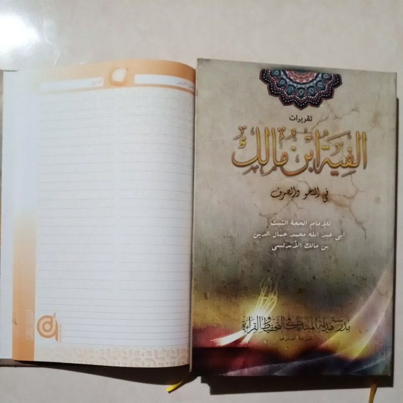 Buku tulis taqrirot alfiyah ibnu malik fi nahwi wa shorfi