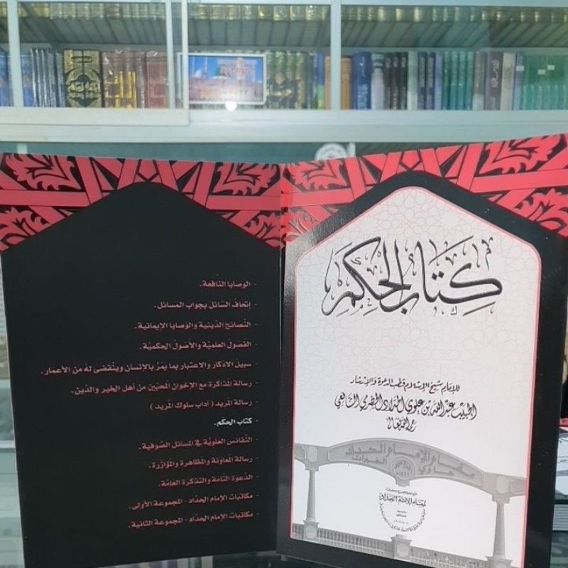 kitab hikam kalam kalam hikmah habib Abdullah al-haddad darul hawi