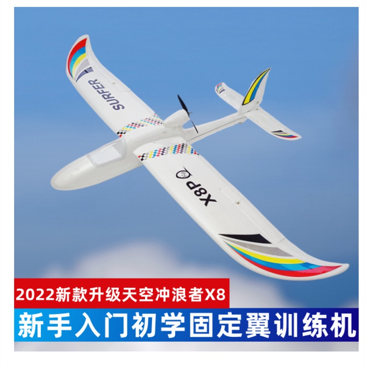 Sky Surfer X8 1400mm Wingspan EPO Foam / Skysurfer x8 X-UAV RC Pesawat