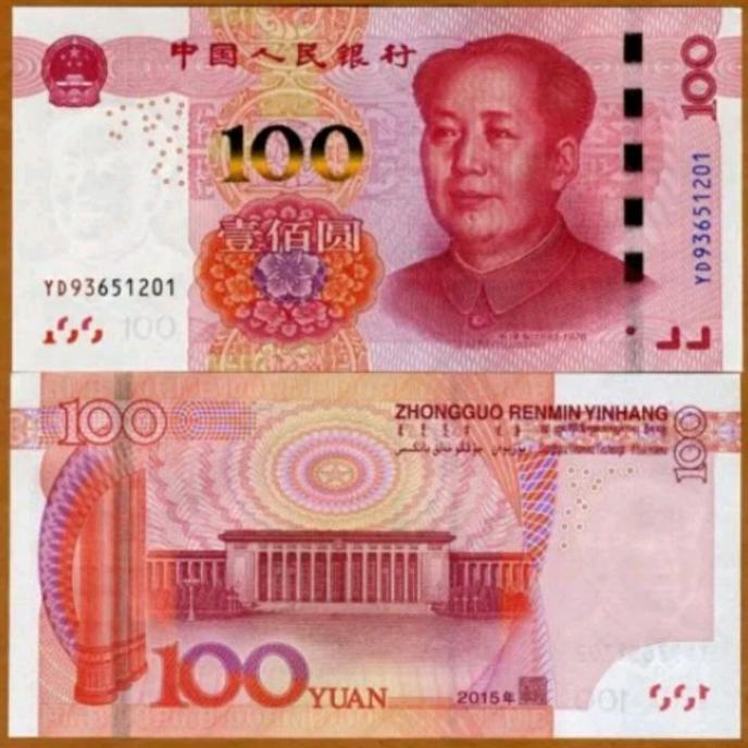 China 100 Yuan 2015 Prefix. Y8U0