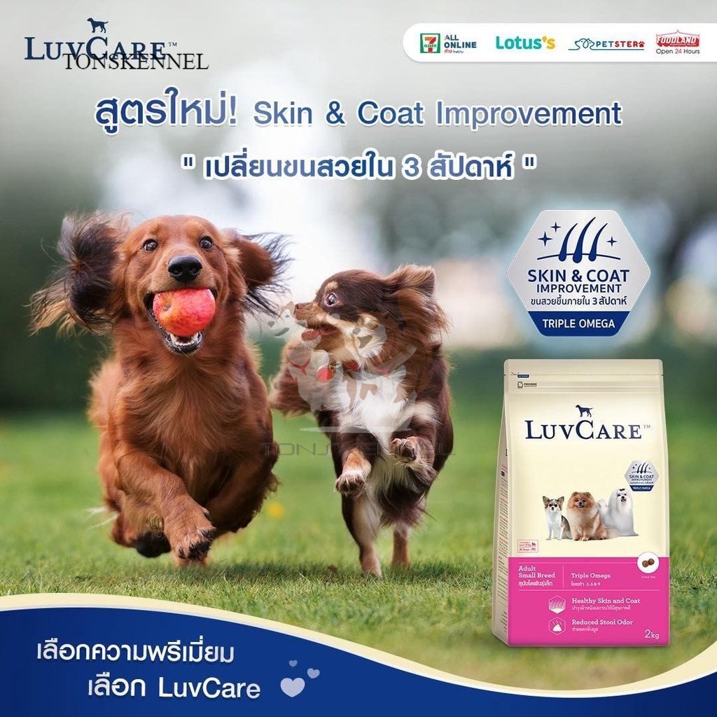 LUVCARE LUV CARE Small Breed Puppy Adult Triple Omega Beef 2 Kg Liver Egg Milk Vegetable 2kg Makanan Anak Anjing Anakan Ras Kecil Dewasa freshpack