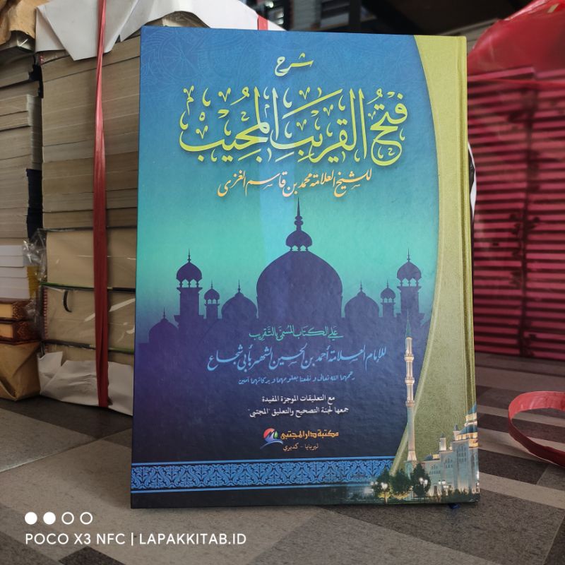 FATHUL QORIB HC MUJTABA | Kitab Syarah Fathul Qorib Mujtaba ⭐
