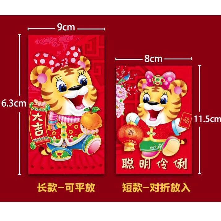 

✉ ANGPAO IMLEK TAHUN BARU/AMPAU TAHUN BARU ㊟