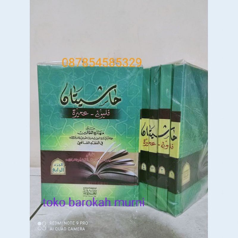 

Kitab qulyubi umairoh 4 jilid