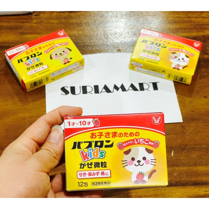 Pabron Kids Powder 12 Sachet asli Japan