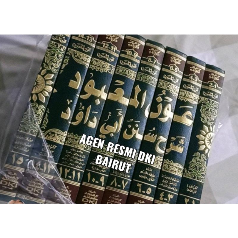 AUNUL MA'BUD Syarah Sunan Abi Dawud_DKI Bairut