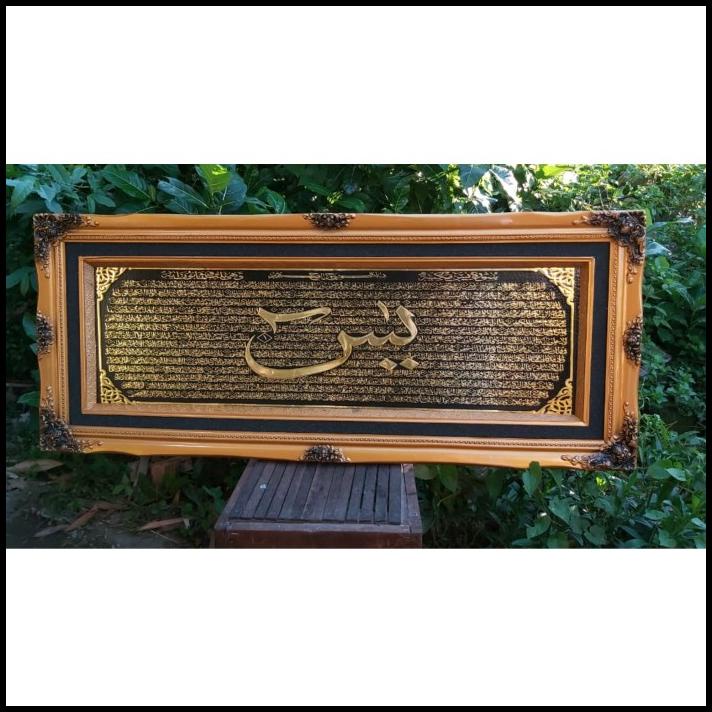 Promo Kaligrafi Surat Yasin Frame Kayu Ukir