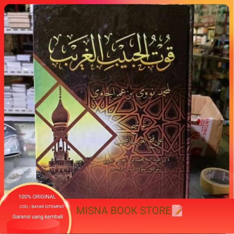 Tausyeh Tausih taushih tauseh qutul habib syarah fathul qorib haromain