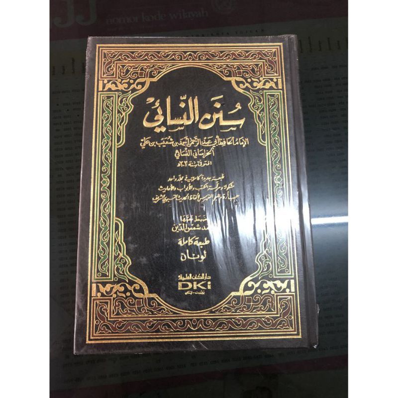 sunan an nasa'i dki beirut