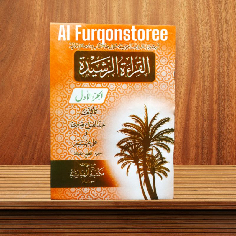 QIROATUR ROSYIDAH JUZ 1 CET. AL HIDAYAH