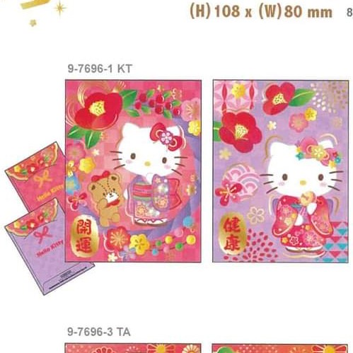 

}}}}}}] Ampao Imlek isi 8 (2 design) 108 x 80 mm Sanrio Original