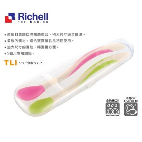 Richell Soft Feeding Spoon Set With Case Baby Spoon Sendok Bayi