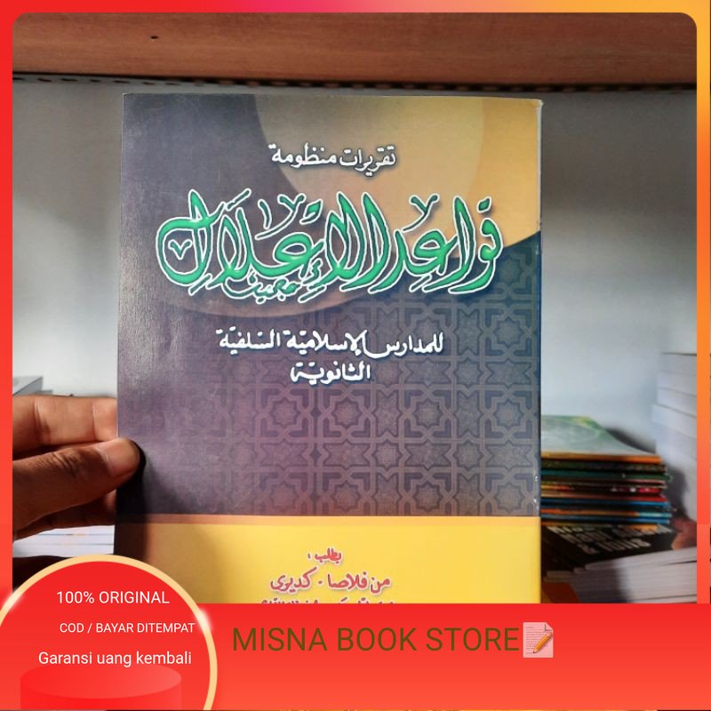 Taqrirot Qowaidul I'lal PP Al Falah Ploso