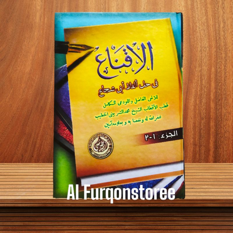 AL IQNA' HARDCOVER AL HIDAYAH