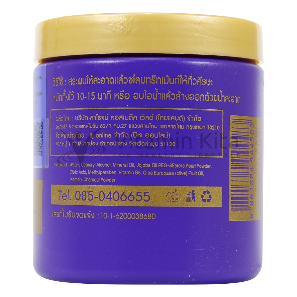 LAE SA LUAY HAIR SPA SMOOTH KERATIN 250 ML BPOM