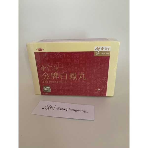 Bak Foong Pills Eu Yan Sang Hong Kong | Jastip Eu Yan Sang