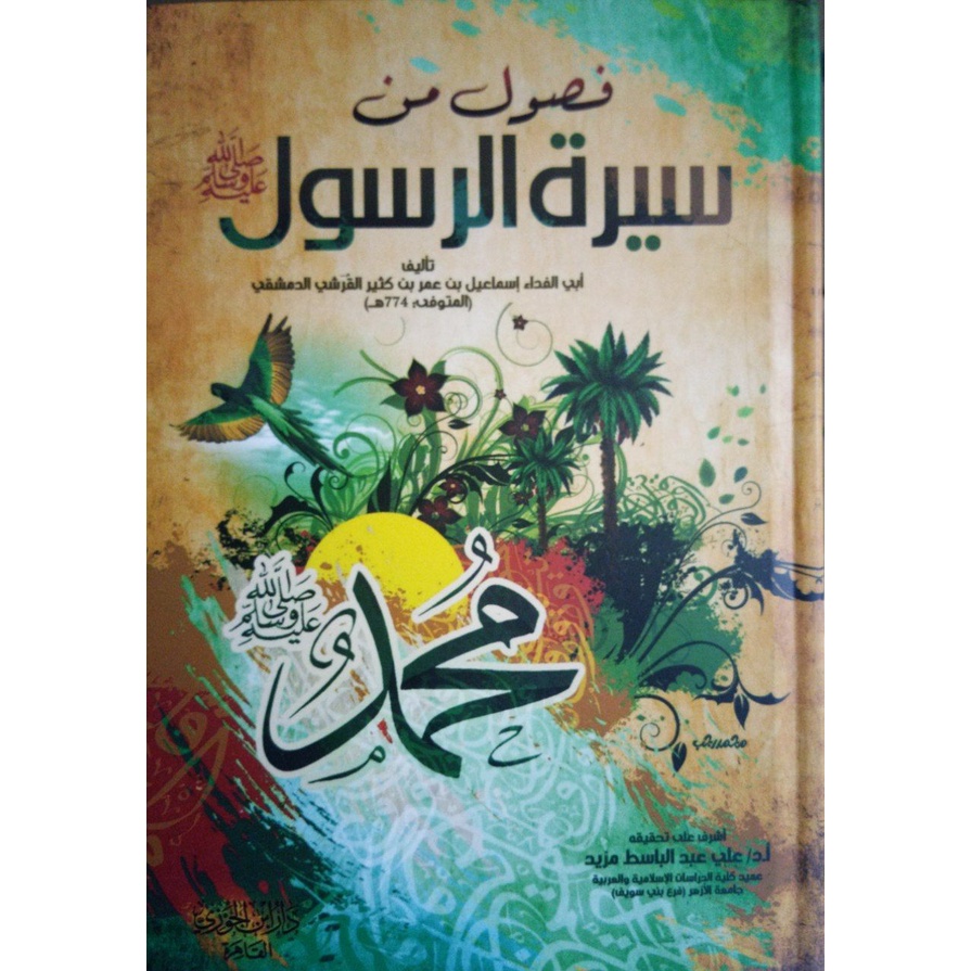 فصول من سيرة الرسول FUSHULU MIN SIROTI ROSUL