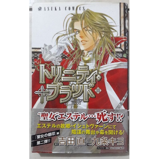 Komik Import Trinity Blood