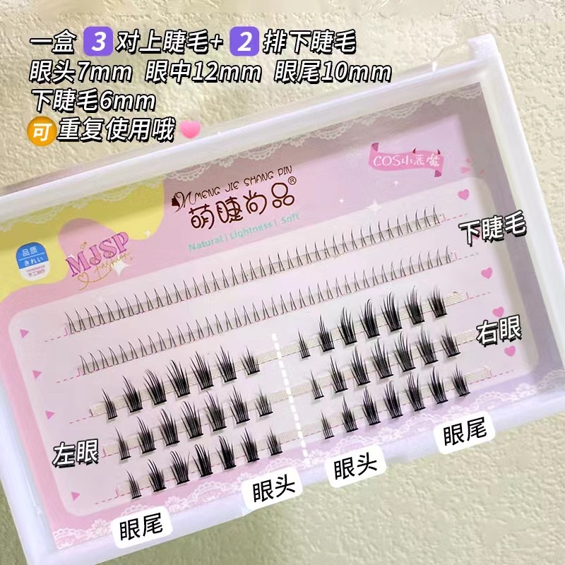 F160 - UP and Lower Lashes Anime Comic Eye Little Devil Cos False Eyelashes Natural Simulation Grafting Single Cluster Eyelashes Makeup Beauty Tools