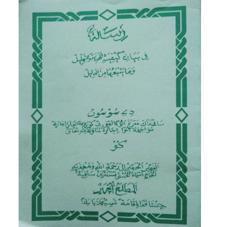 

(N-T9T)[♥☞] tata cara Hadiah/tahlil/tawasul/wirid/wiridan/Doa/Do'a kekinian