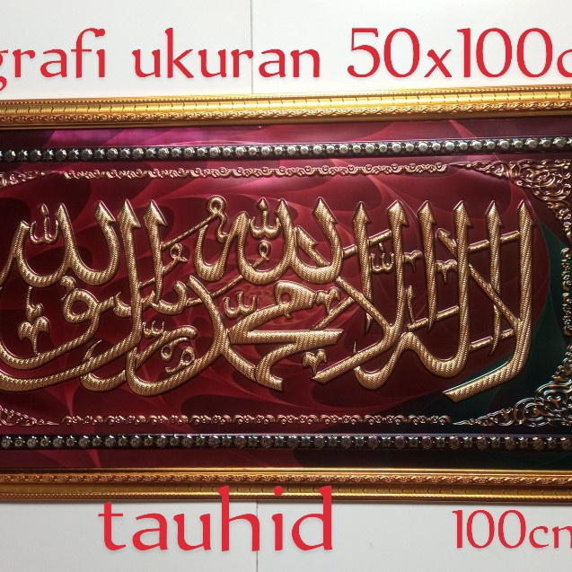 

Lukisan Kaligrafi - Kaligrafi Ayat Kursi Tauhid Hiasan Dinding Poster Gambar Lukisan Photo -