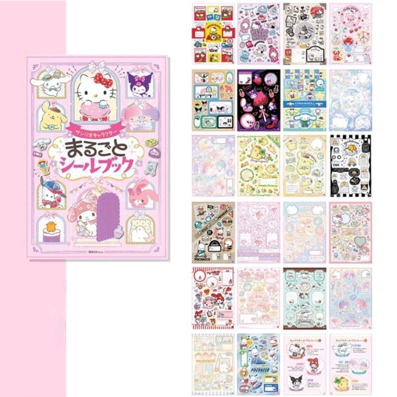 

(snowandbelle)sticker book sanrio
