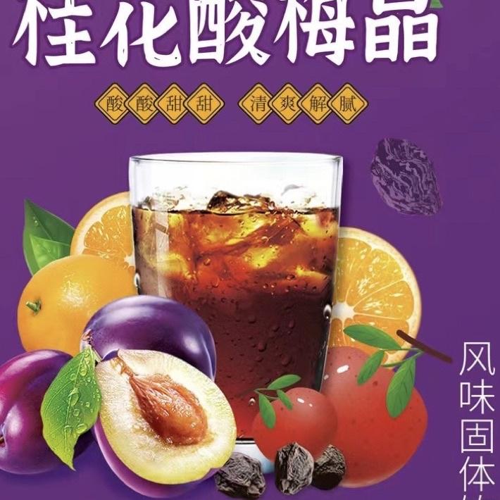 

Lagi Trend Suan Mei Tang - Sweet Sour Plum Juice酸梅汤**