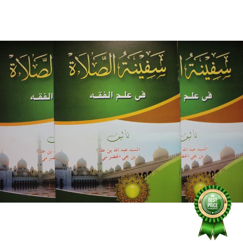 

Kitab Safinatu Sholat HVS