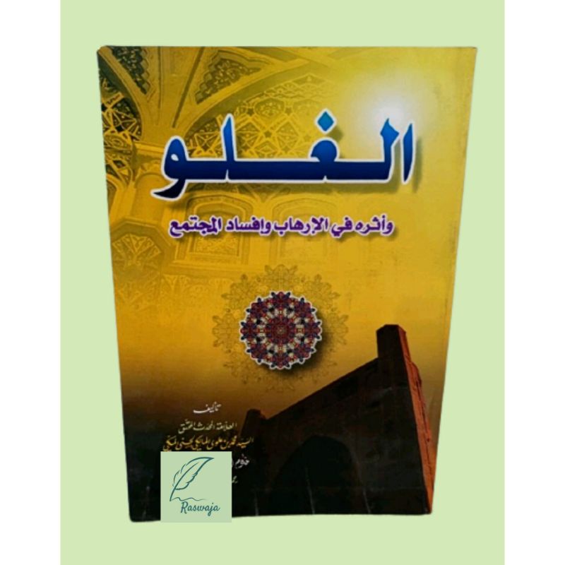 Kitab Al Ghuluw - Sayyid Muhammad Maliki