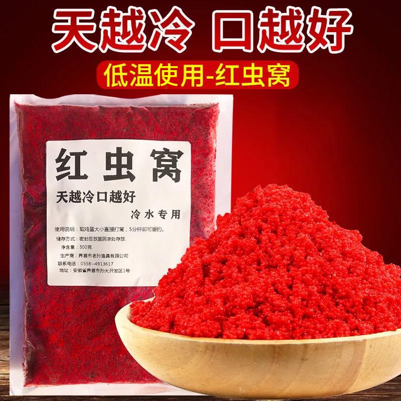 Umpan Fermentasi Cacing Darah  daj Cacing Tanah siap pakai aroma amis gurih berat 100gr Repack
