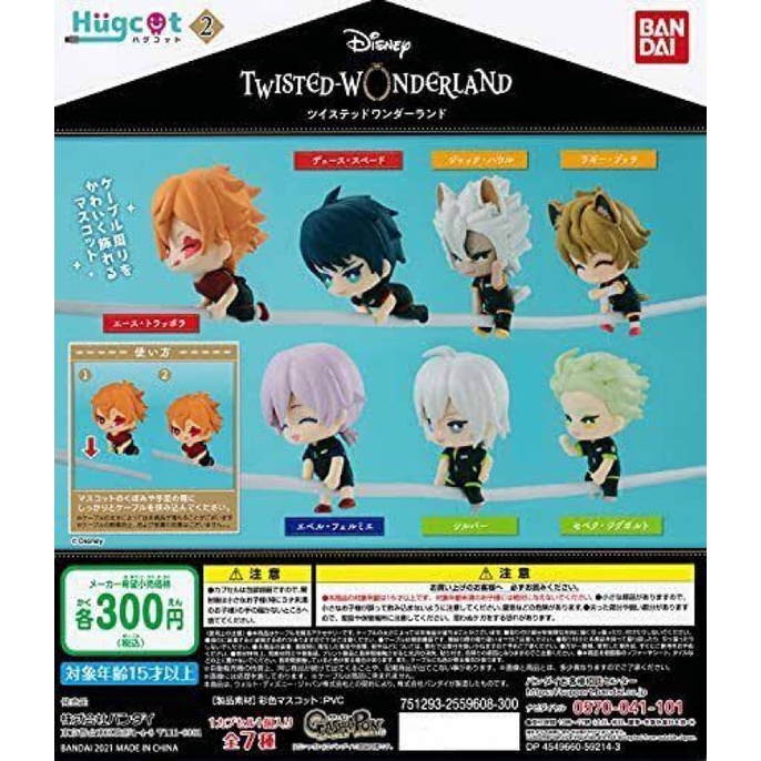 Disney Twisted Wonderland Hugcot Collection 2