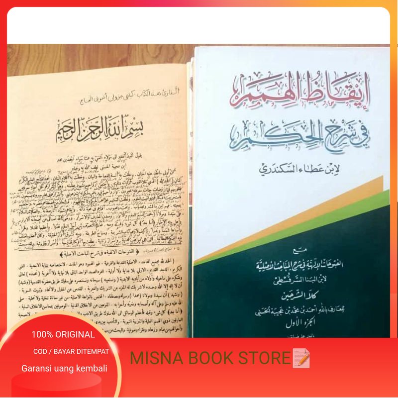 Kitab iqodzul Himam Syarah Hikam Pethuk - Petuk - Makna Pesantren Lughot Jawa
