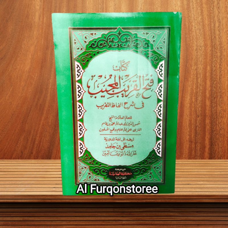 FATHUL QORIB MAKNA MADURA PEGON AL HIDAYAH