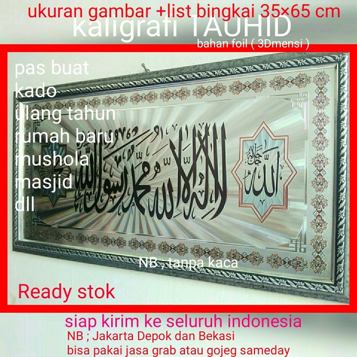 Lukisan Kaligrafi - Kaligrafi/Lukisan/Gambar/Hiasan/Pajangan/Bingkai/Tulisan Arab/Tauhid -