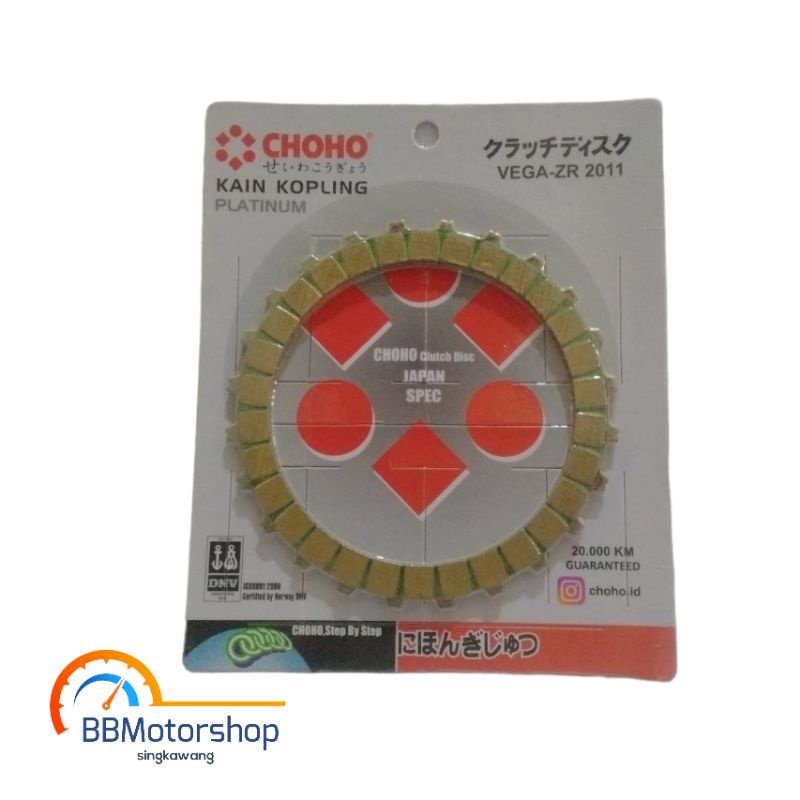 KAMPAS KOPLING KAIN KOPLING VEGA ZR 2011