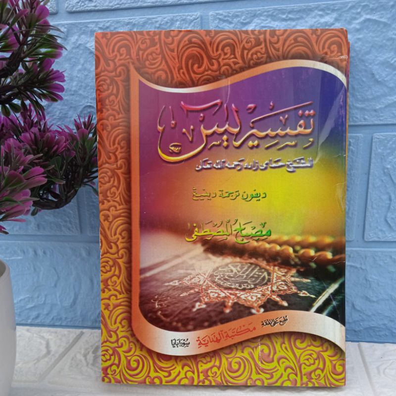 Tafsir Yasin Jawa Pegon Al Hidayah || Tafsir Yasin Makna Jawa