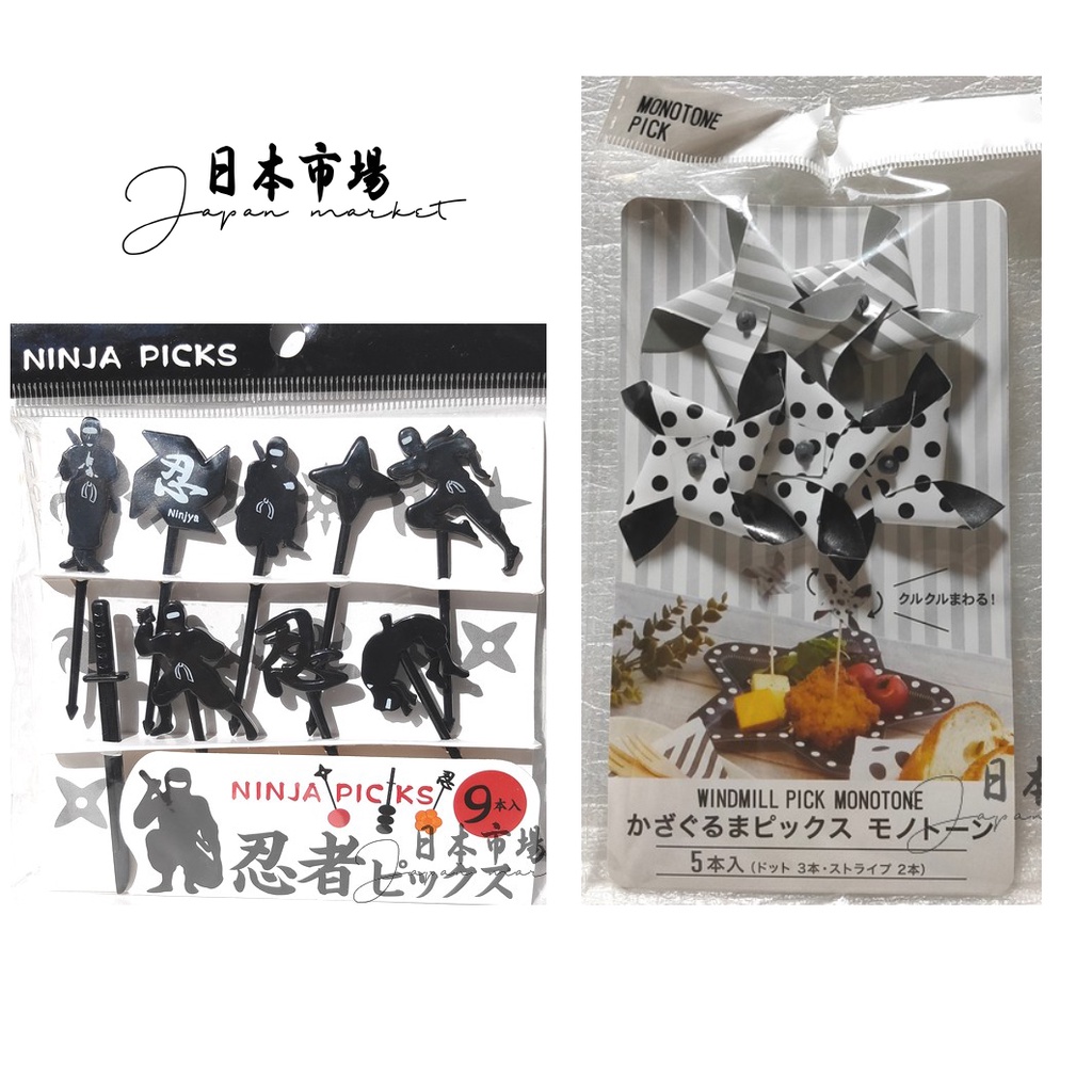 Daiso Tusukan Bento Food Pick Ninja
