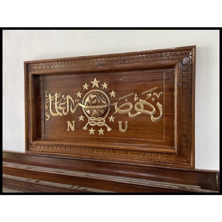 Promo Kaligrafi Dinding Nu Ukir Jati Jepara 100X60
