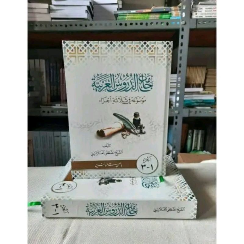 Jamiud Durus/Kitab Jami'ud Durus Arobiyah/Al Arobiyyah Makna Pesantren/Makna Petuk