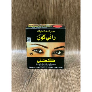 Celak Rani Kohl 1 lusin Kajal Eyeliner 1 Box/1 Lusin Celak Rani Hitam Original 12 pcs