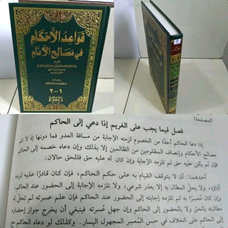 QOWAIDUL AHKAM QOWAID ALAHKAM