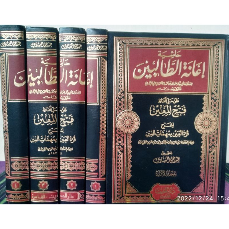 ianatut tholibin syarah fathul mu'in darul hadits