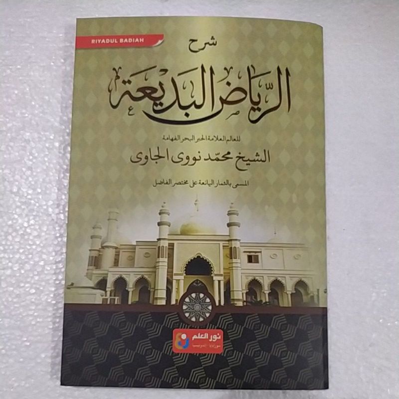 

Kitab SYARAH RIYADUL BADIAH | Syarah Riadul Badiah Kosongan cetak Nurul Ilmi