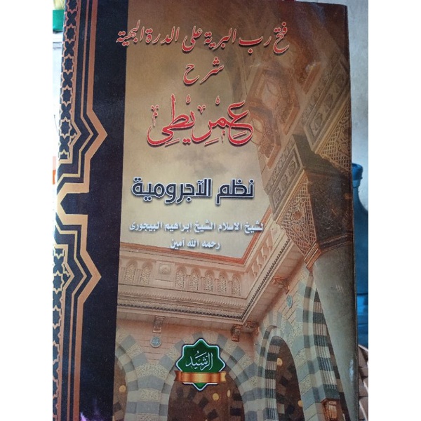 kitab kuning Syarah imriti